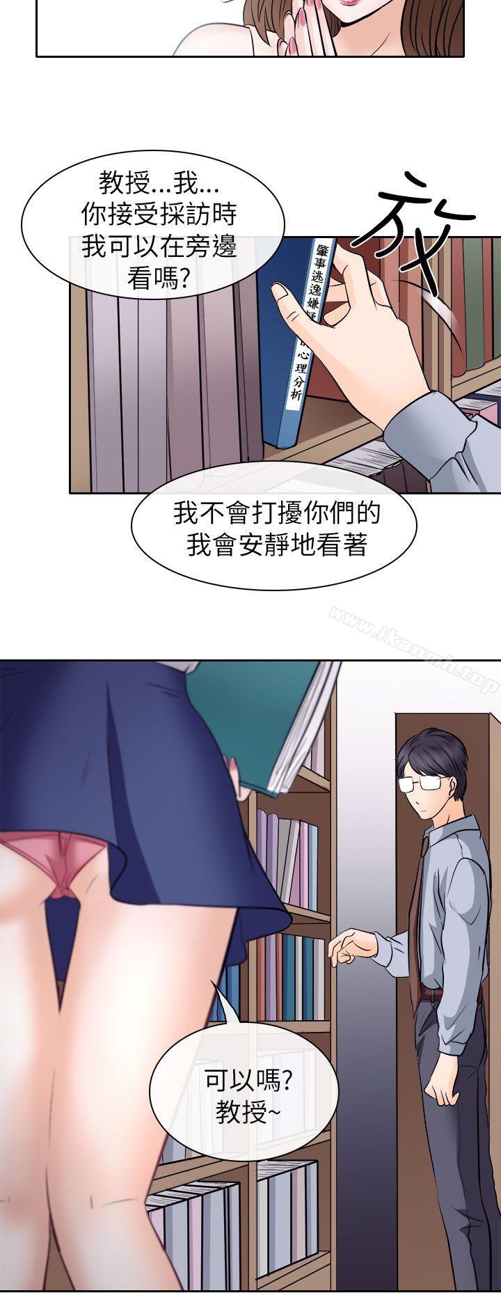 26P - 出轨