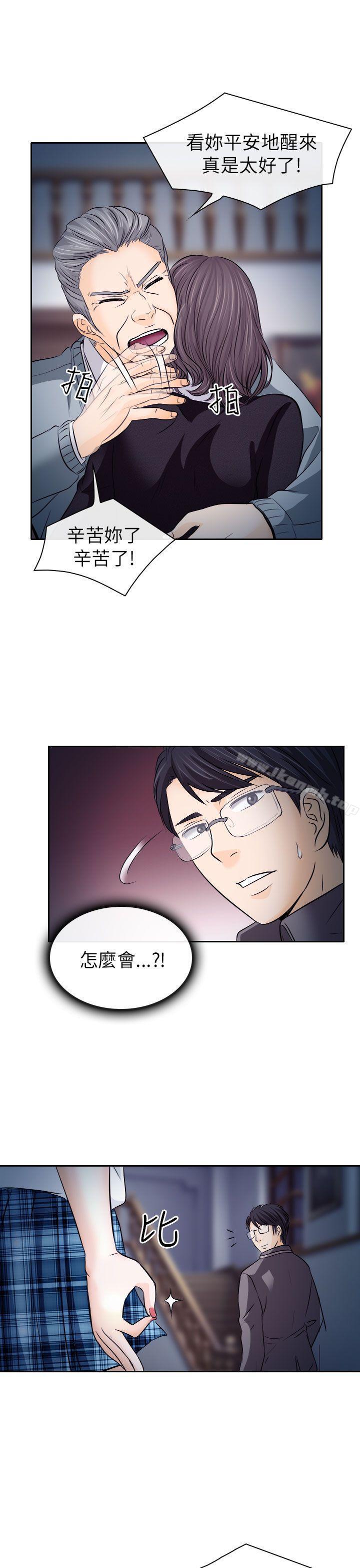 3P - 出轨