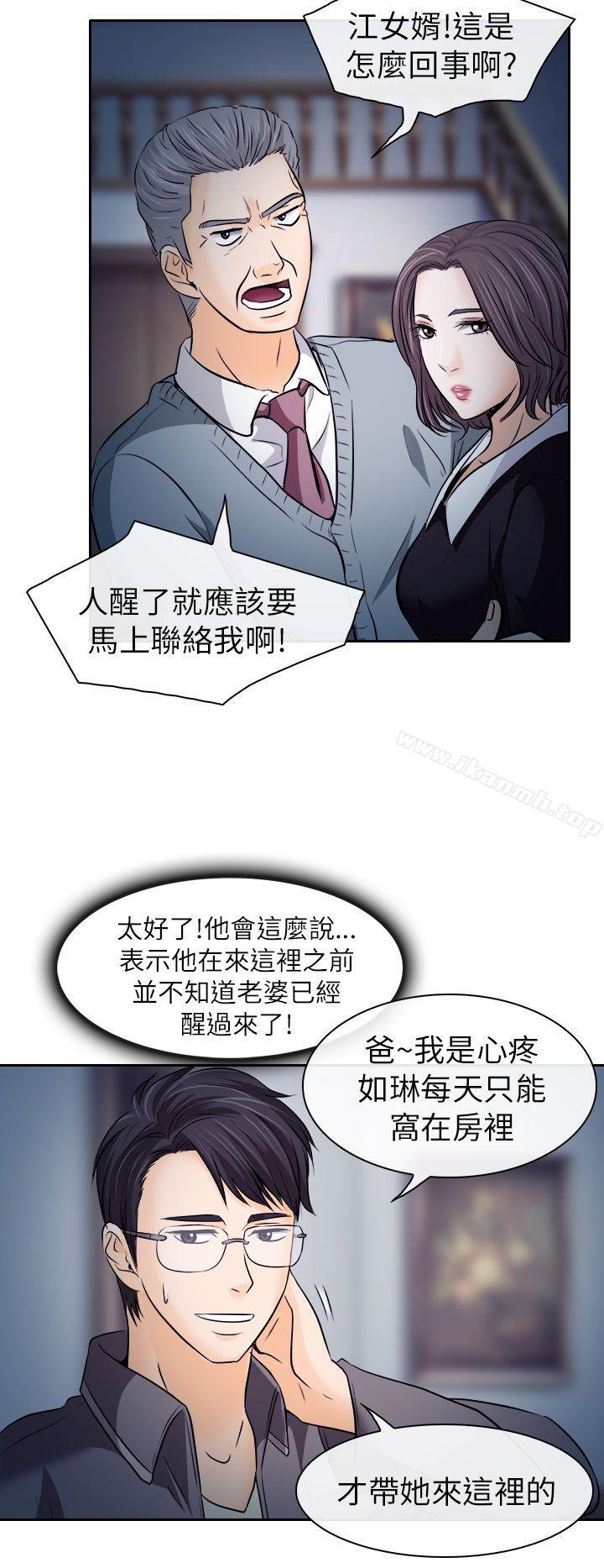 4P - 出轨