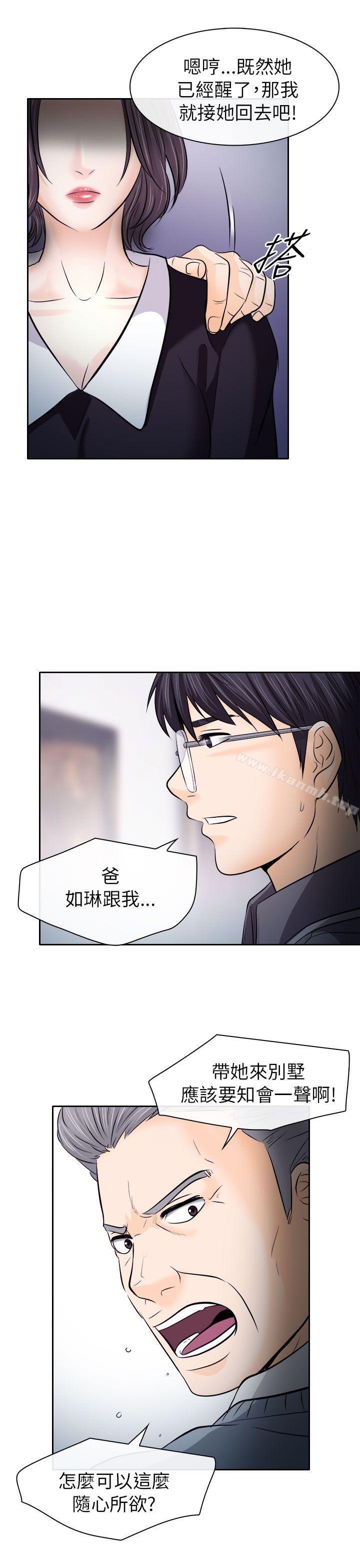 7P - 出轨