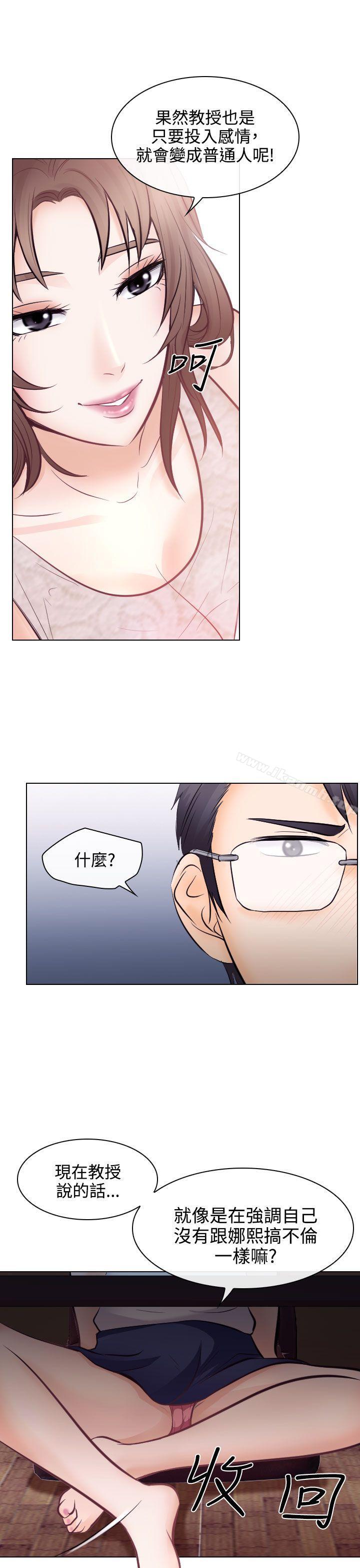 11P - 出轨