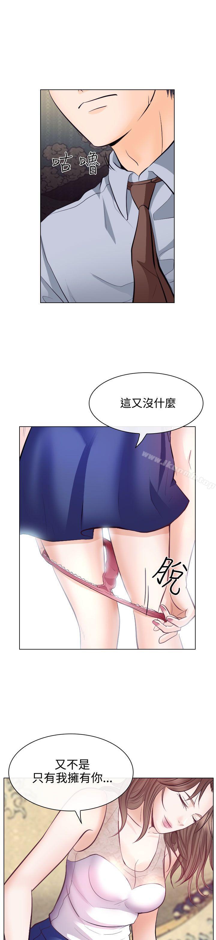 15P - 出轨