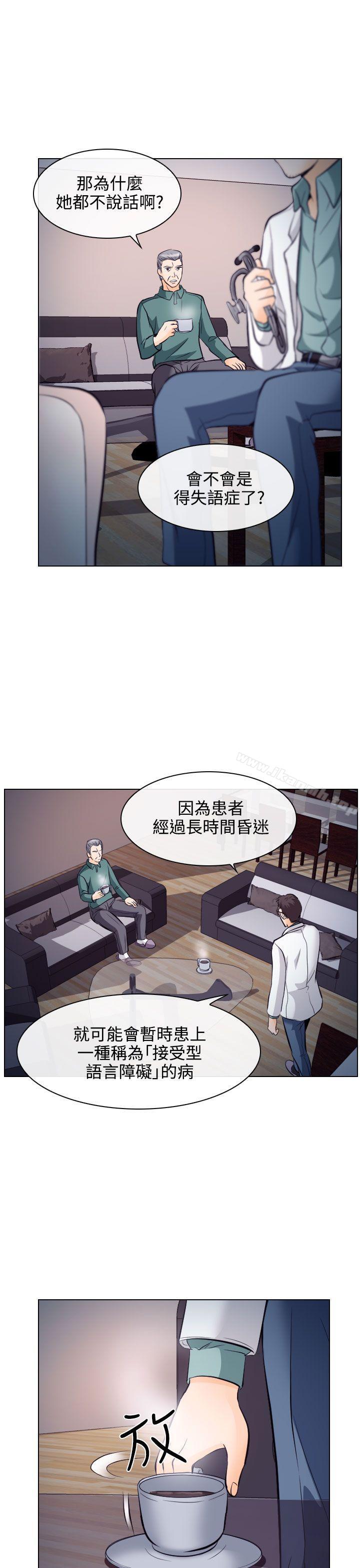 21P - 出轨