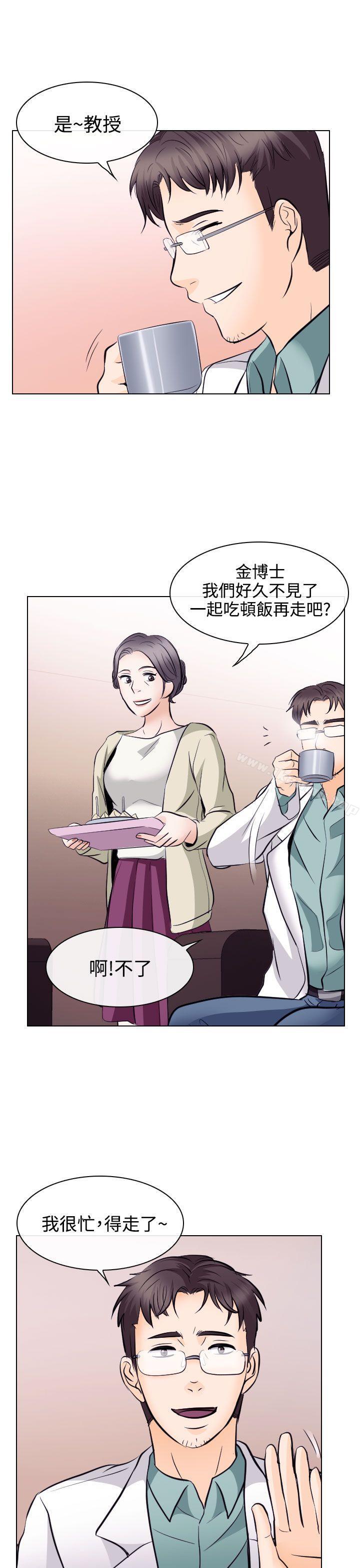 23P - 出轨