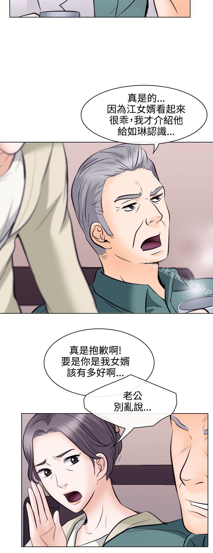 24P - 出轨