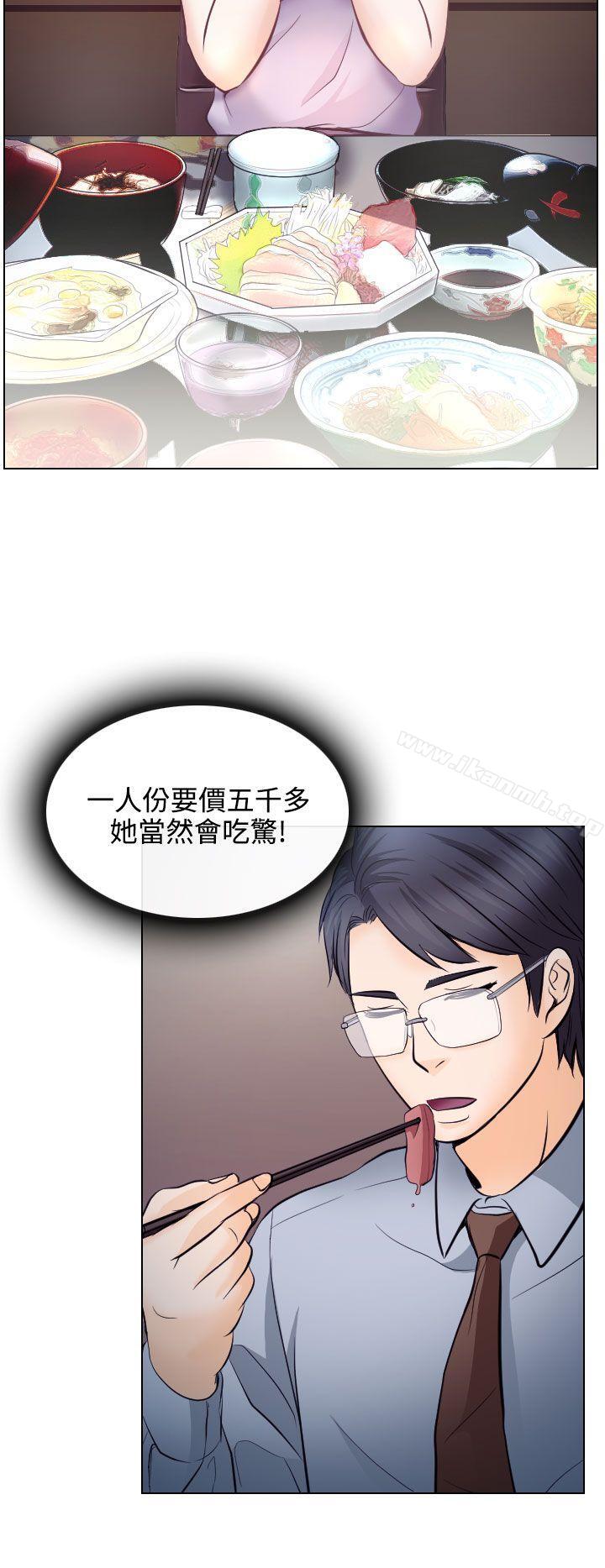 4P - 出轨