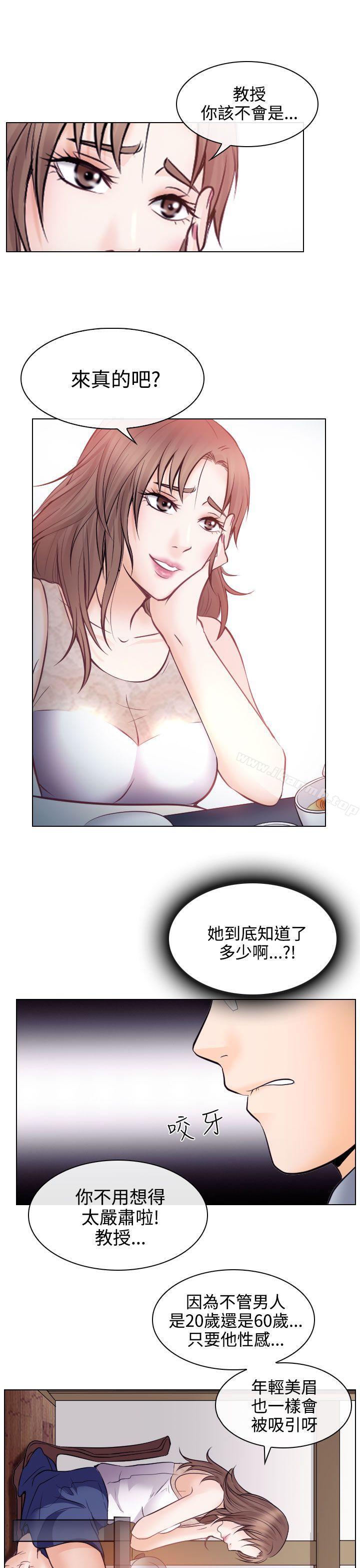 9P - 出轨