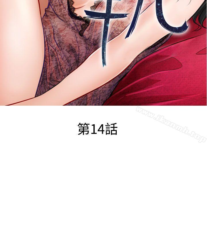 10P - 出轨