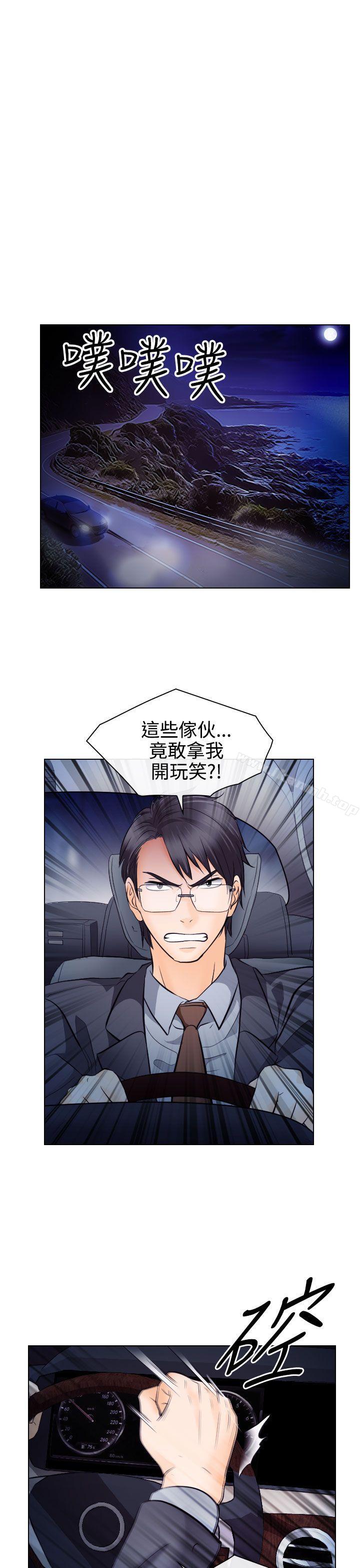 11P - 出轨