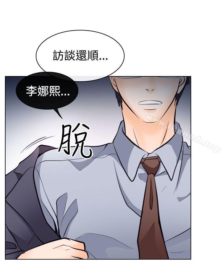 14P - 出轨