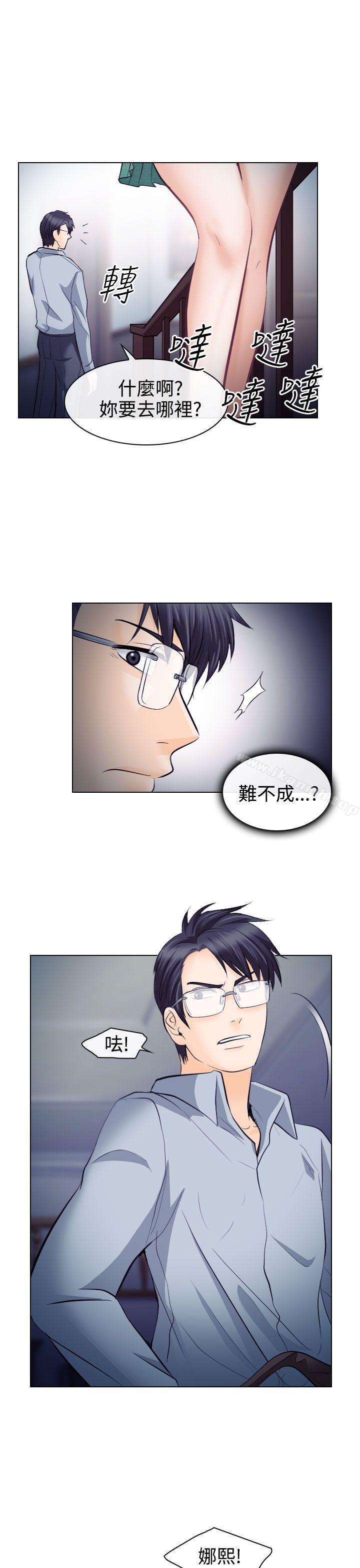 19P - 出轨