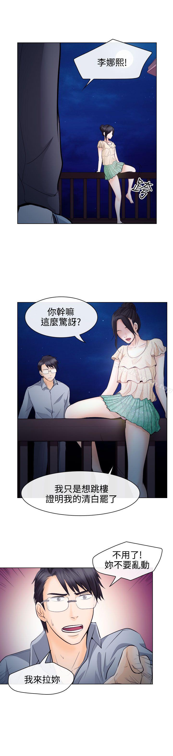 23P - 出轨