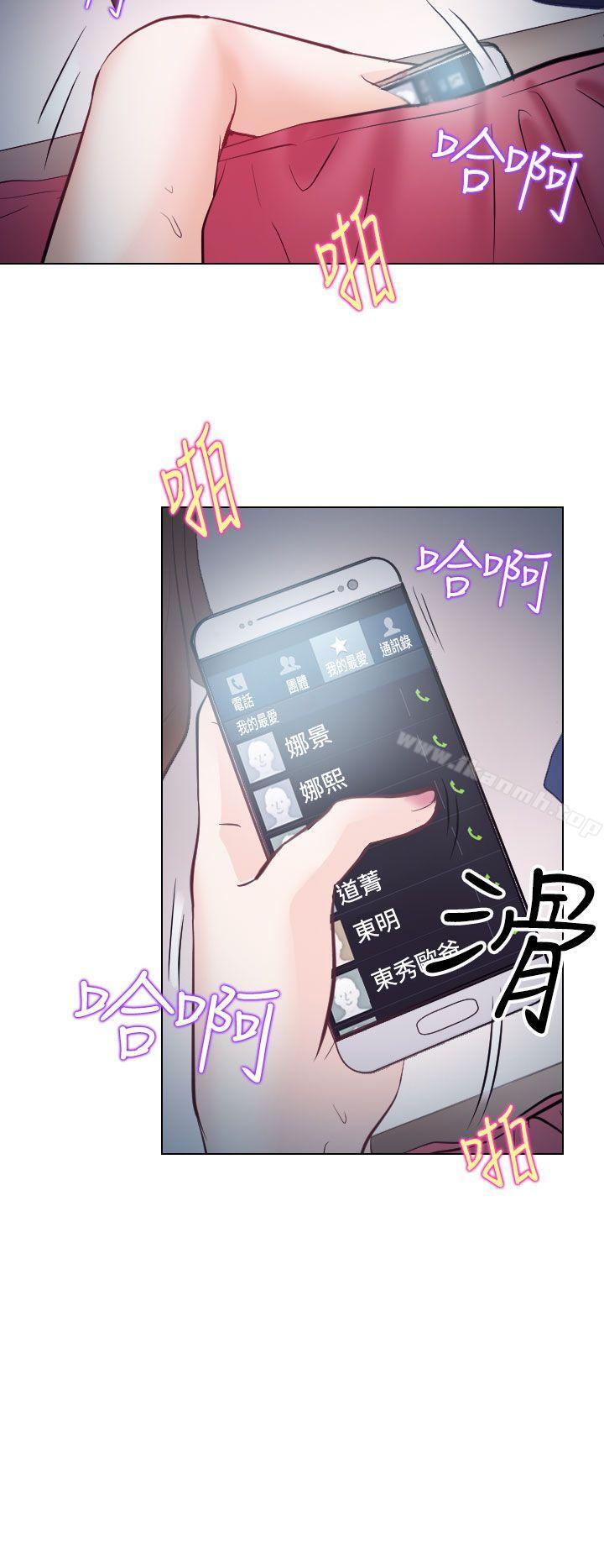 2P - 出轨