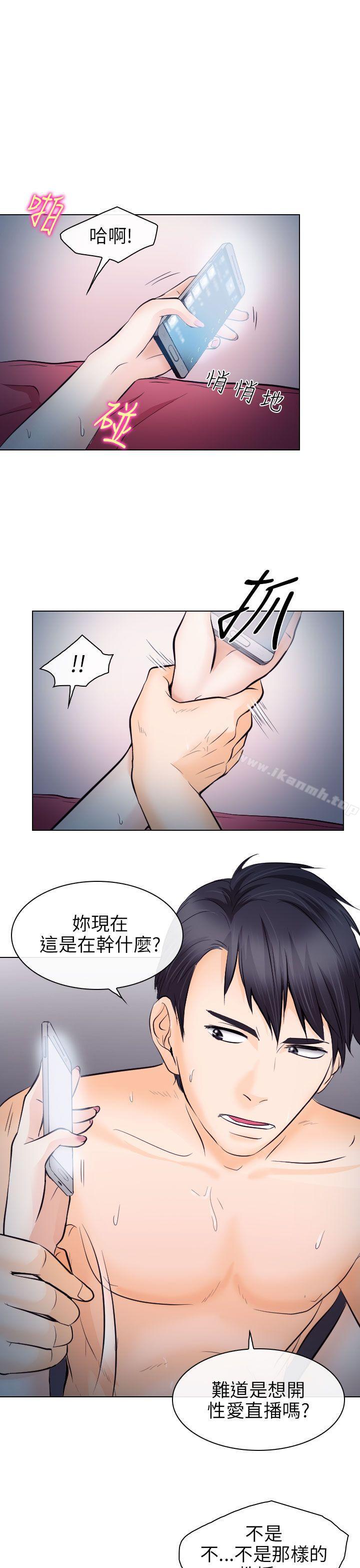 3P - 出轨
