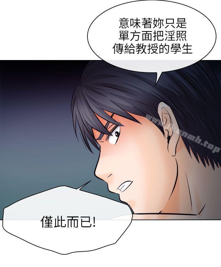 8P - 出轨