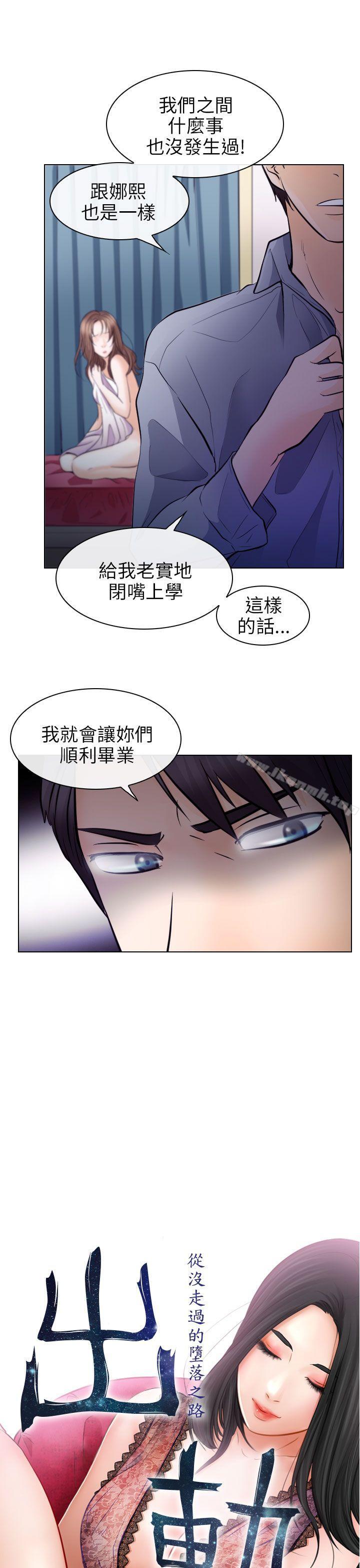 9P - 出轨