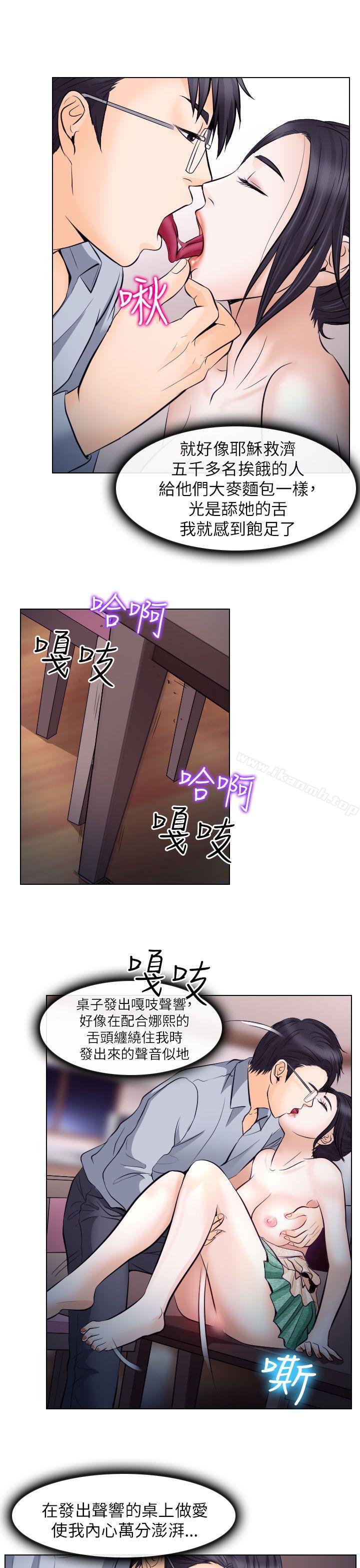 13P - 出轨