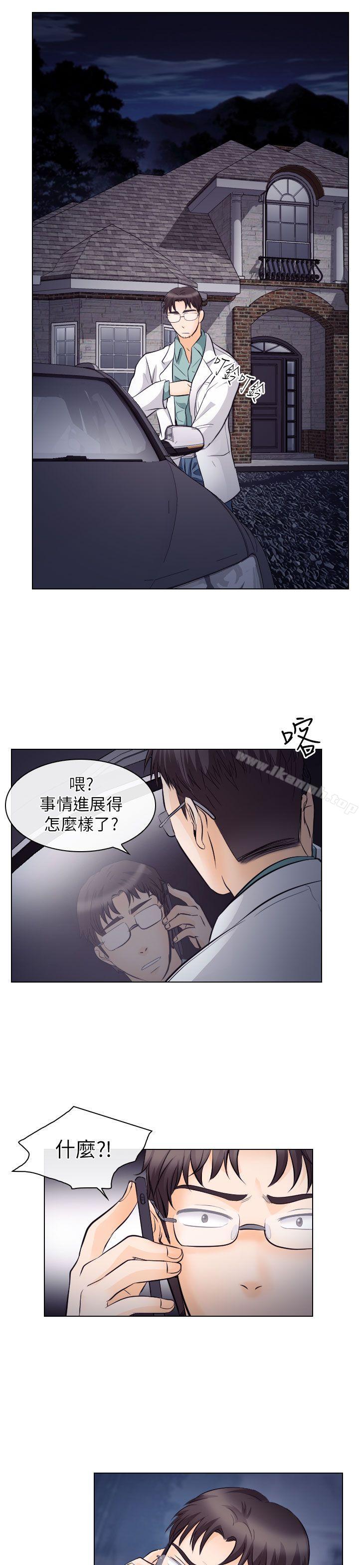 25P - 出轨