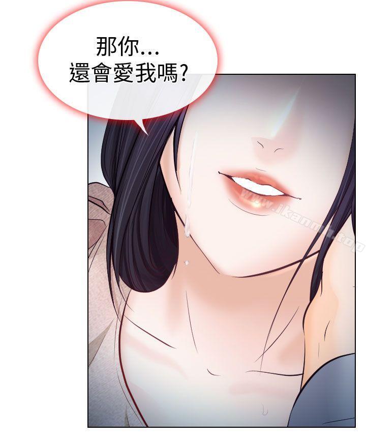 2P - 出轨