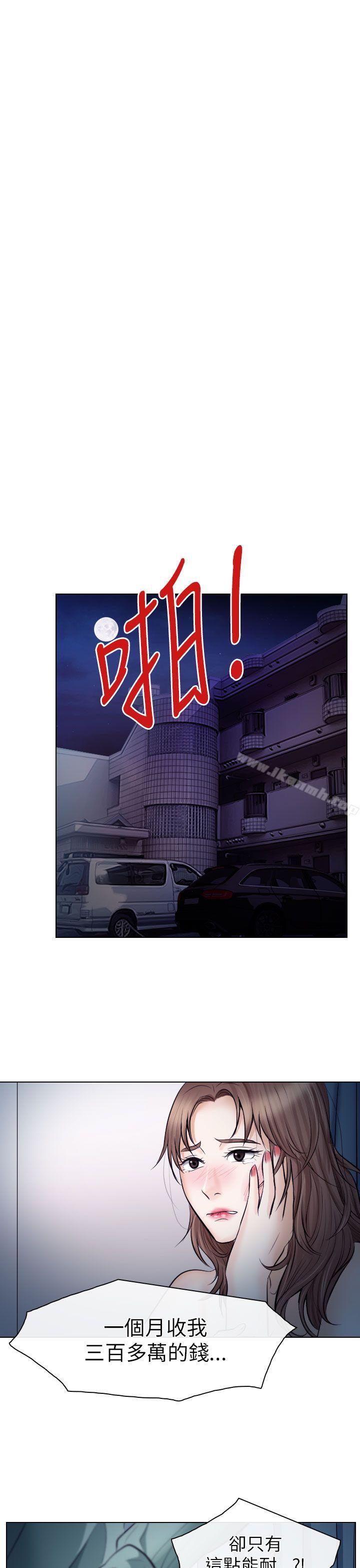 29P - 出轨
