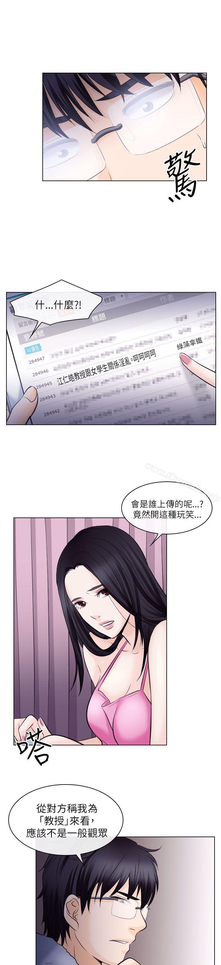 26P - 出轨