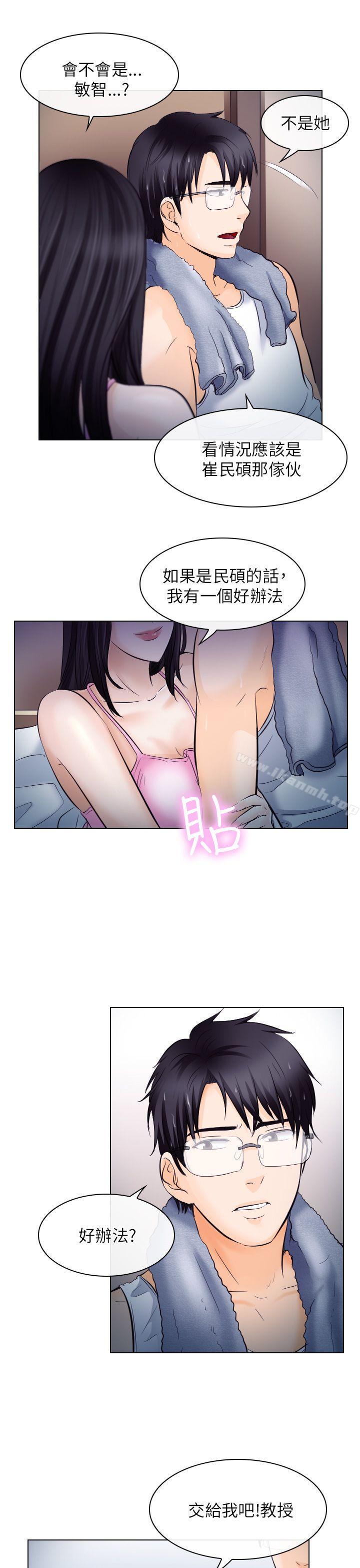 28P - 出轨