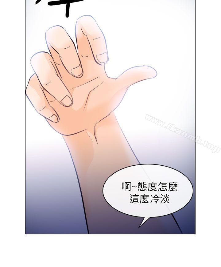 8P - 出轨