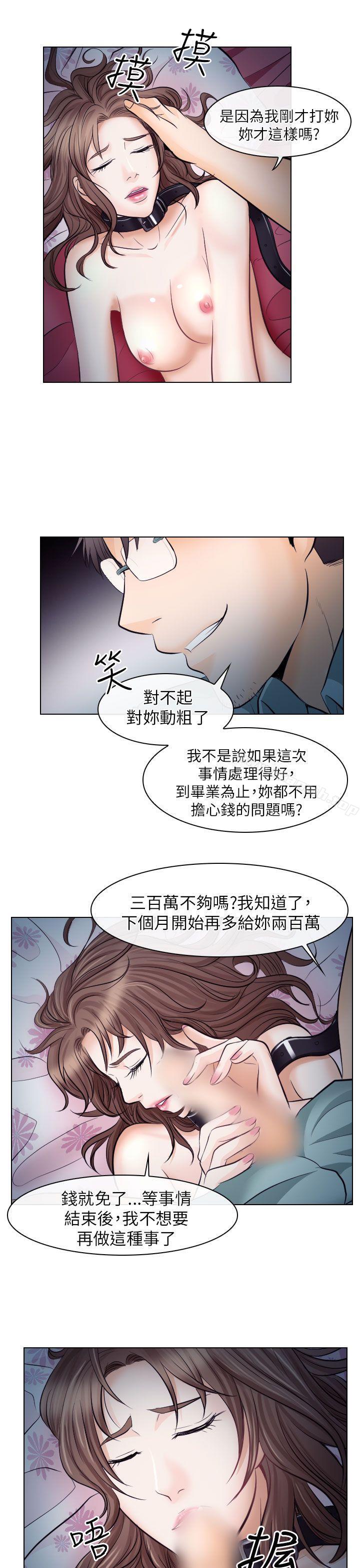 9P - 出轨