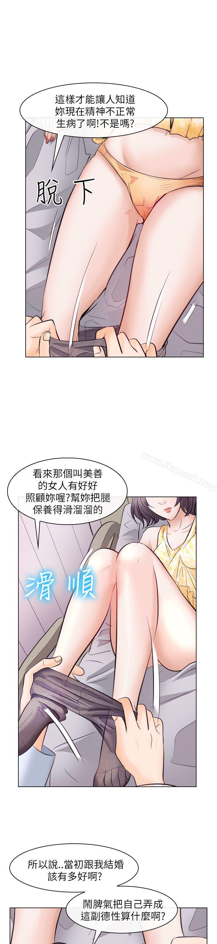 11P - 出轨