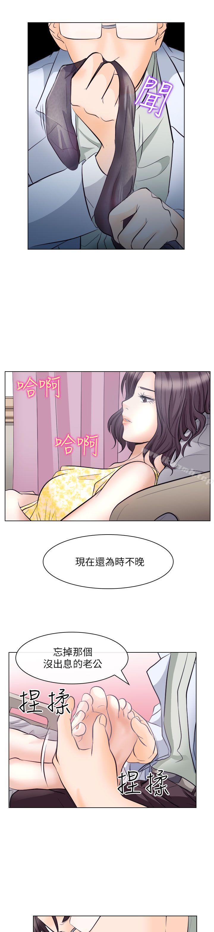 13P - 出轨