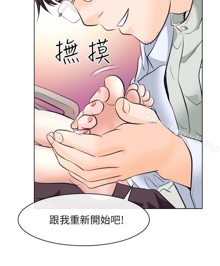 14P - 出轨
