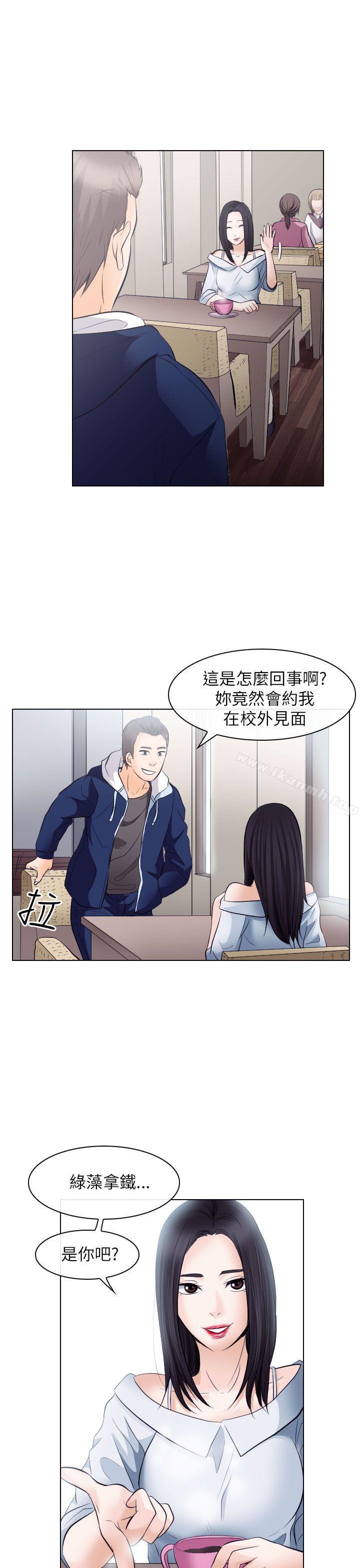21P - 出轨