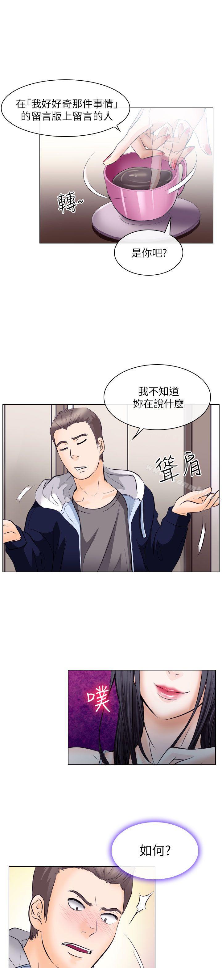 23P - 出轨