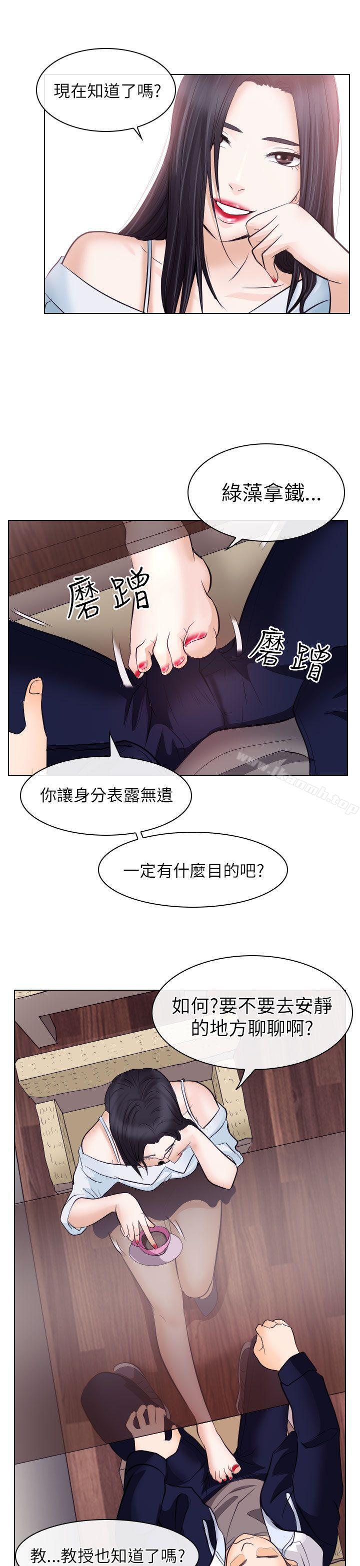 25P - 出轨