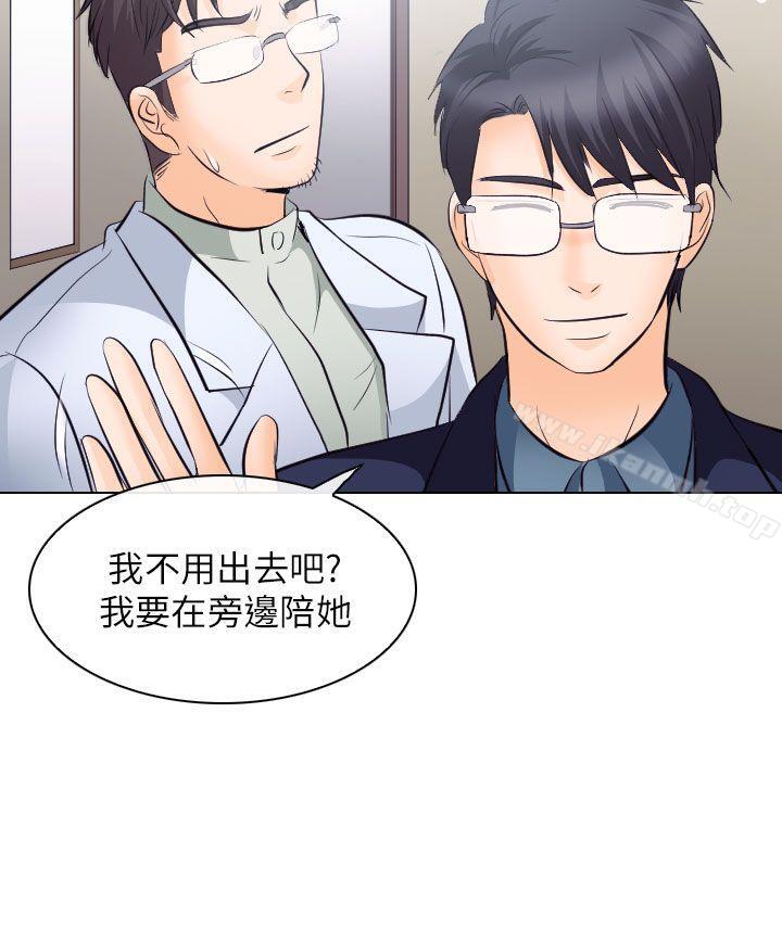 28P - 出轨