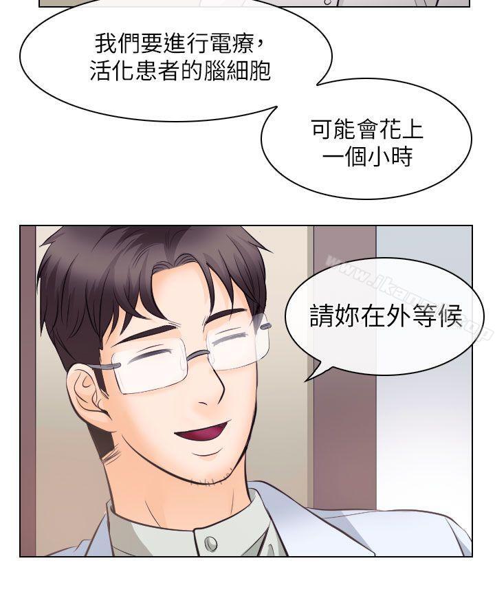 2P - 出轨