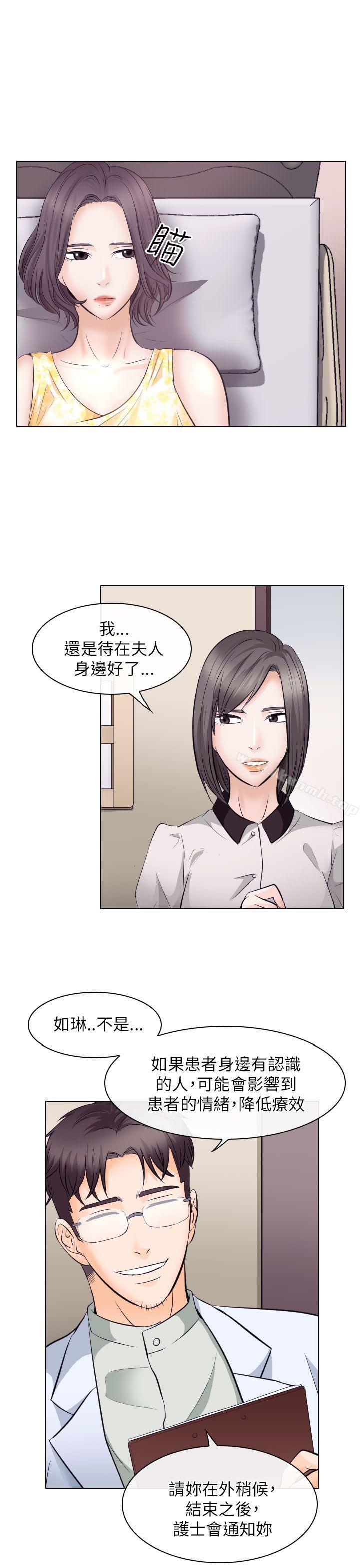 3P - 出轨