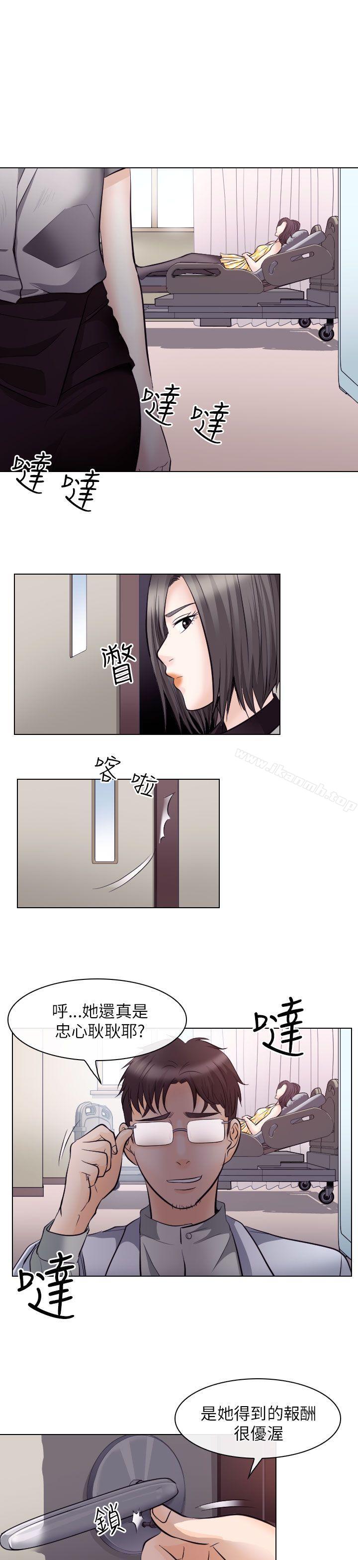 5P - 出轨