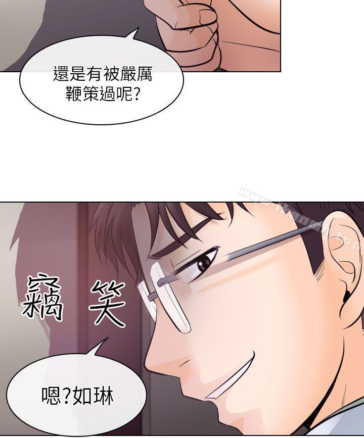 6P - 出轨