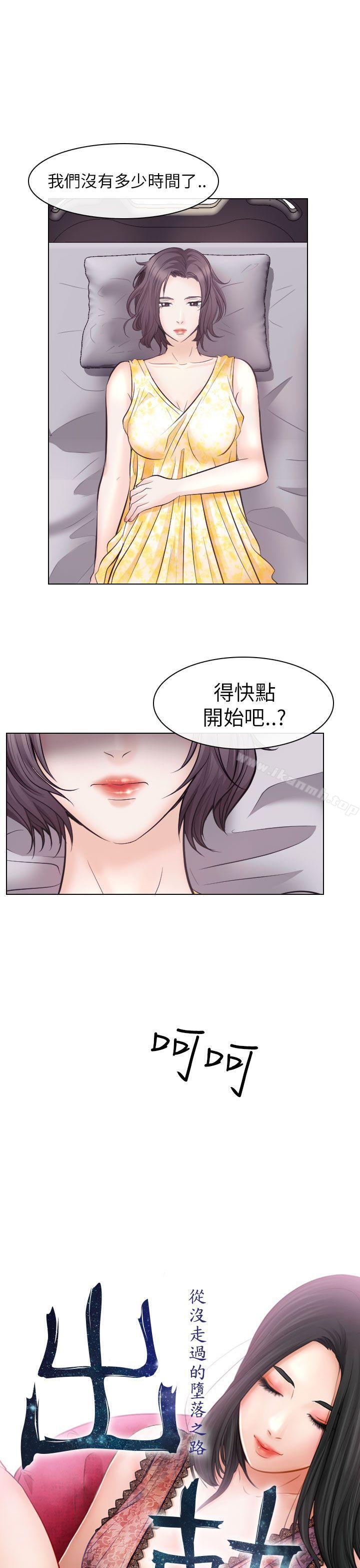 7P - 出轨