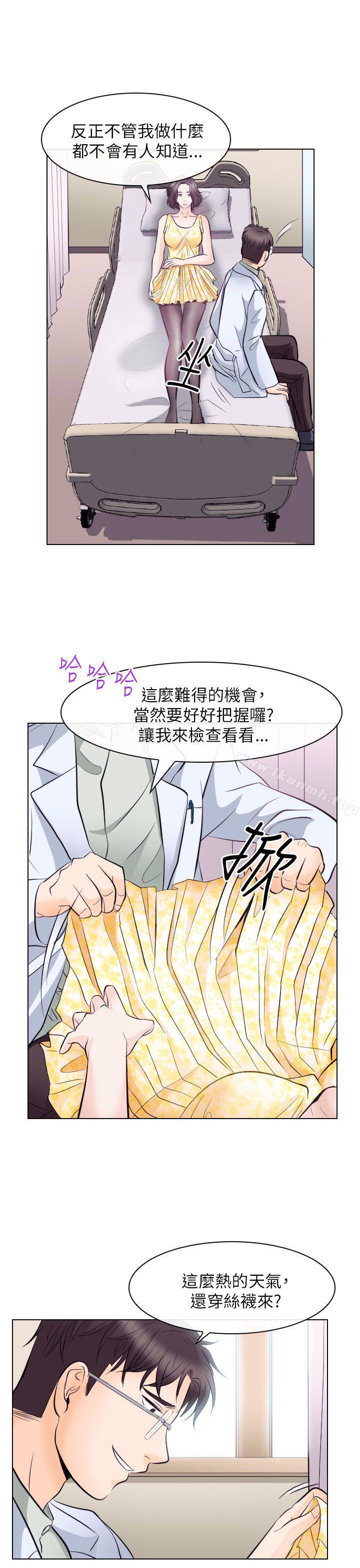 9P - 出轨