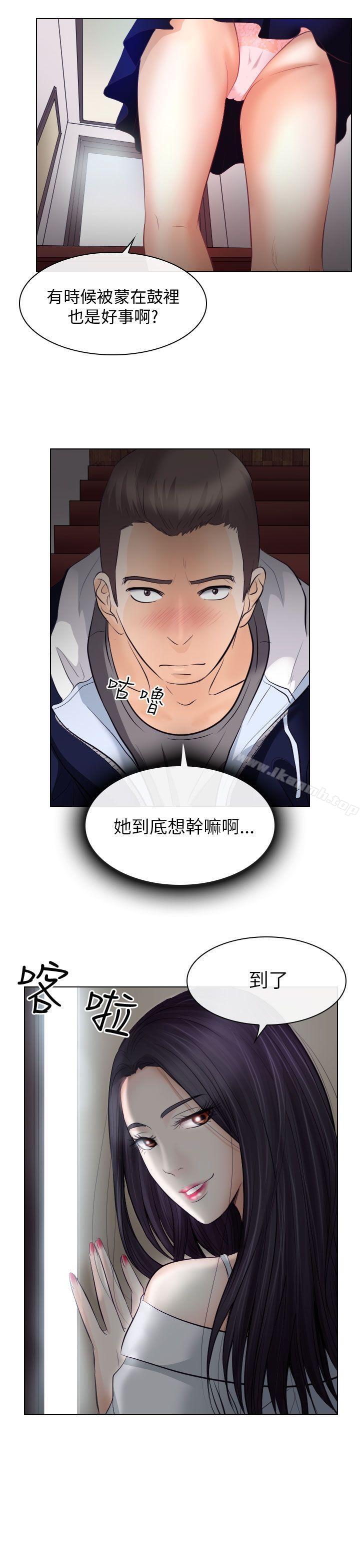 13P - 出轨