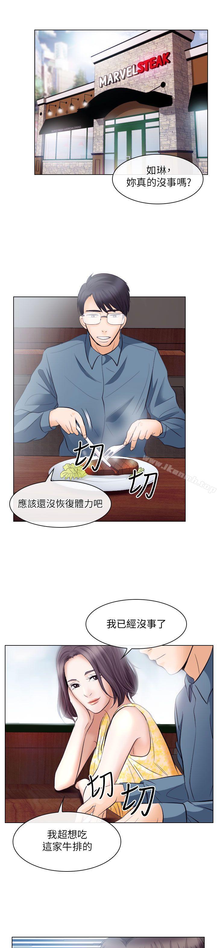 15P - 出轨