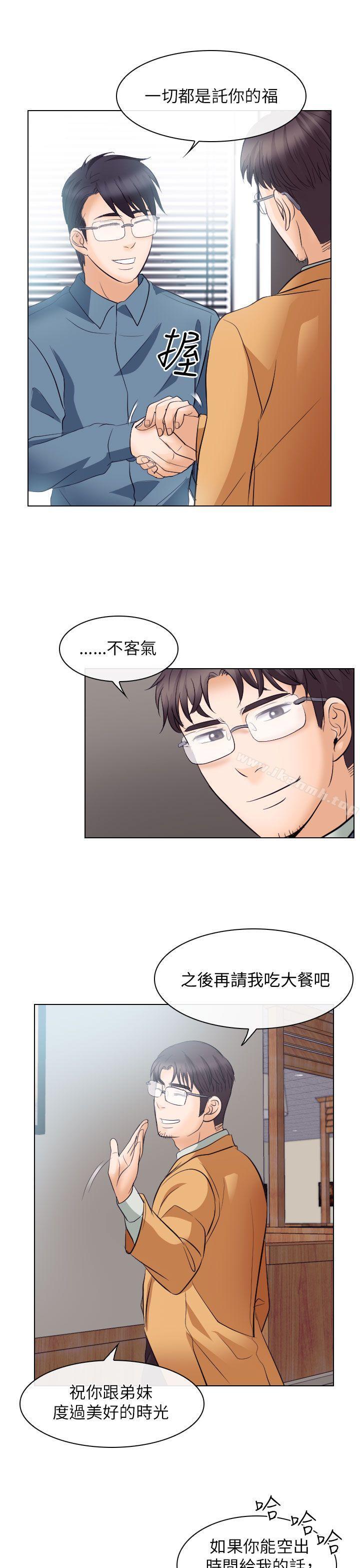 19P - 出轨