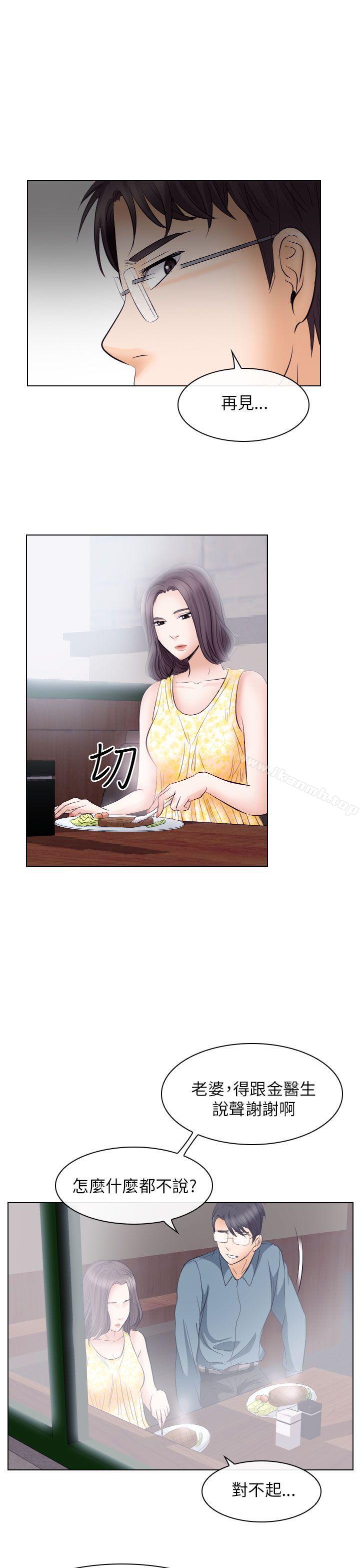 21P - 出轨