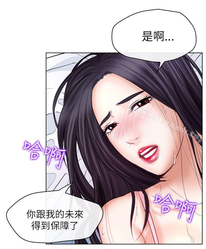 26P - 出轨