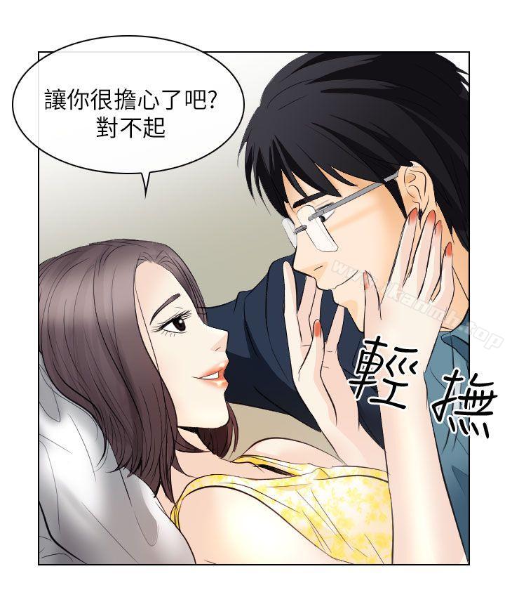 4P - 出轨