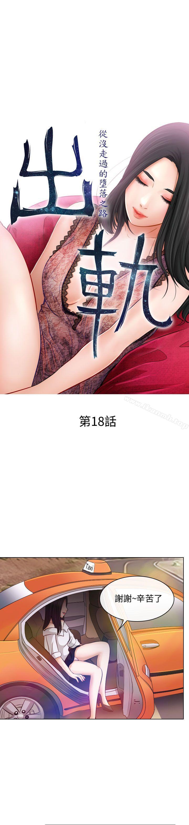 7P - 出轨