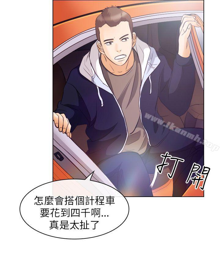 8P - 出轨