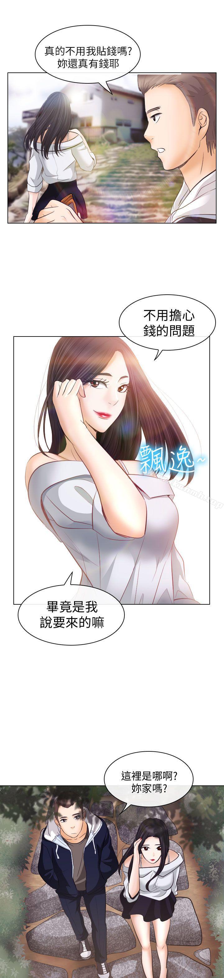 9P - 出轨